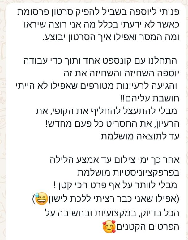 הילה אשליך