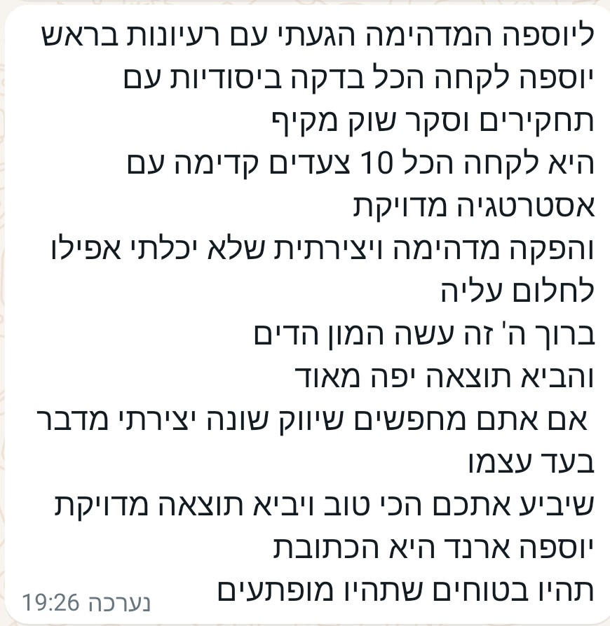 אסתי ביניק