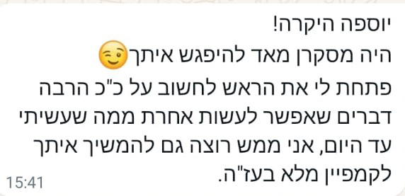 יהודית רבינוביץ